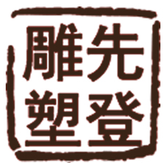 �Ͼ���~���ܺ��T�~���ܵą^�e